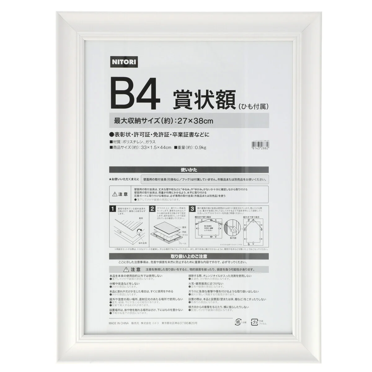 Reliable AWARD CERTIFICATE FRAME B4 WH High-Quality