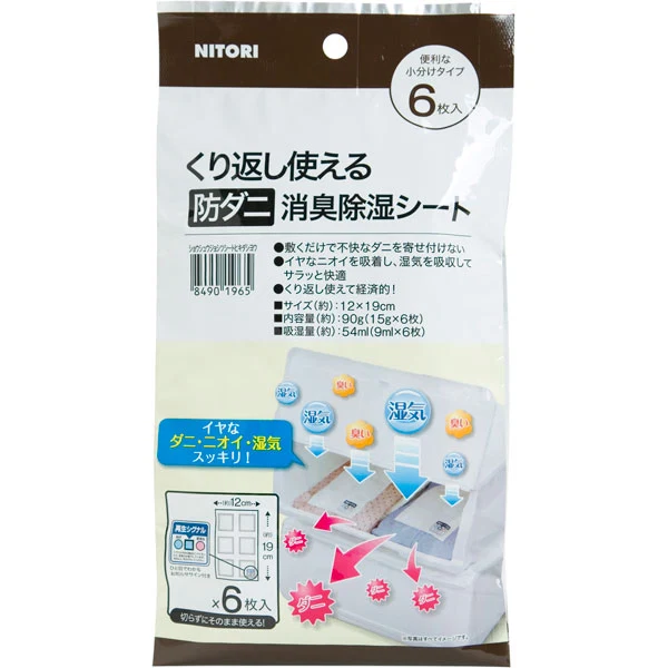 High-Performance DEODORANT DEHUMIDIFICATION SHEET IN DRAWER 6P Efficient