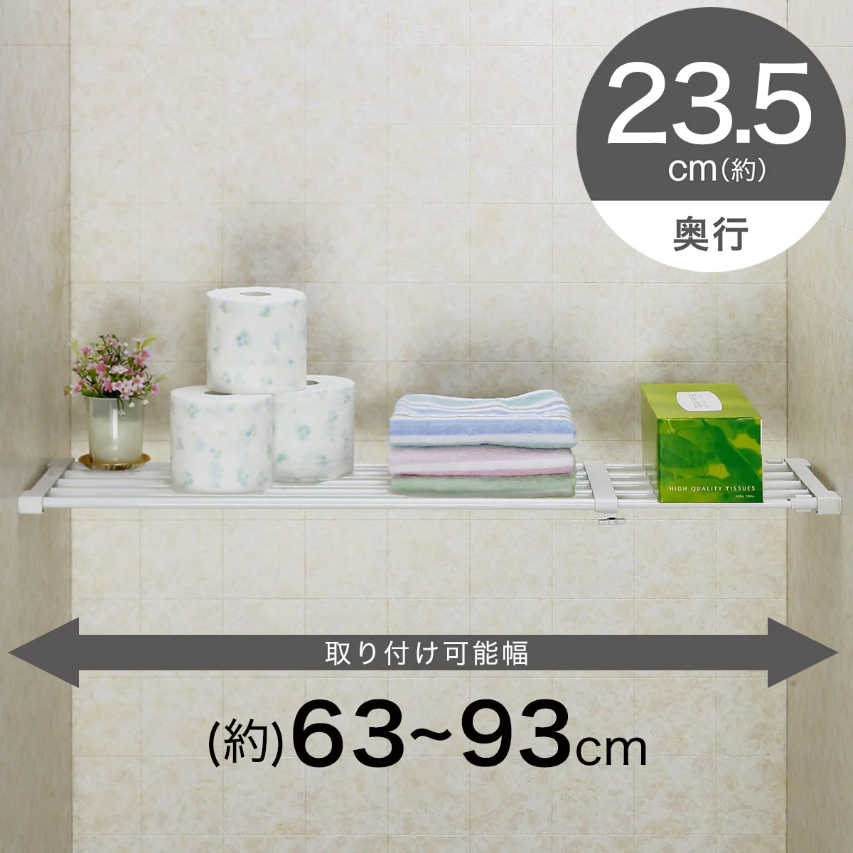 Professional TENSION SHELF P63-93 Elite