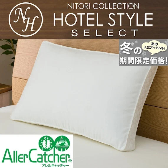 High-Performance HOTEL STYLE PILLOW N-HOTEL3 SELECT Eco-Friendly