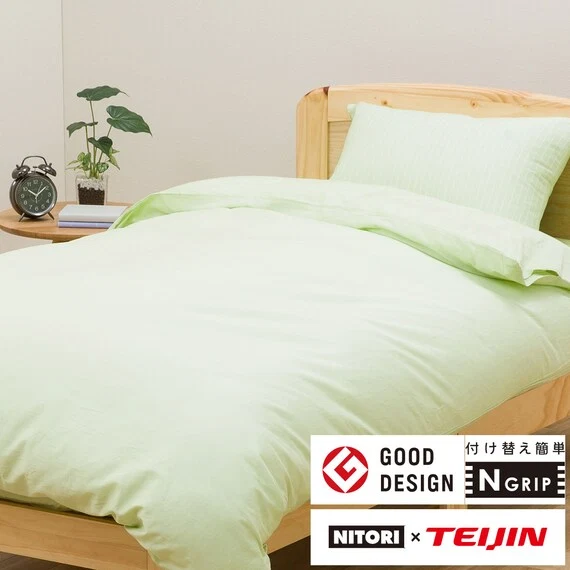 Lightweight QUILT COVER NGRIP PALETTE3 YGR S Selected