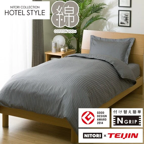 First-Class QUILT COVER NGRIP NHOTEL3 DGY S Sustainable
