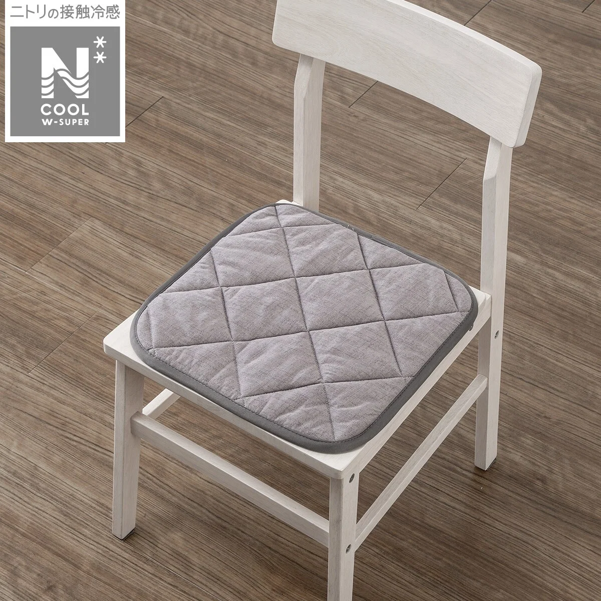 Enhanced CHAIR SEAT NC WSP 2403 DGY Pure