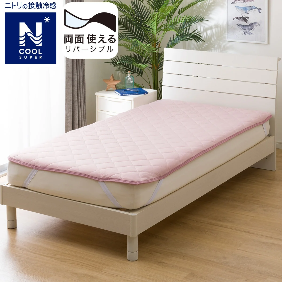 Specialty MATTRESS PAD N COOL SP S RO S2402 Next-Generation