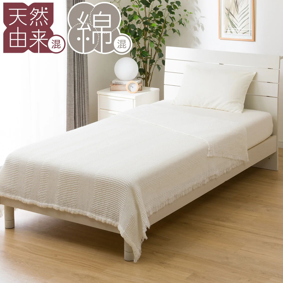Top-Quality WAFFLEKET COTTON SOFT S WH S2437 High-Performance