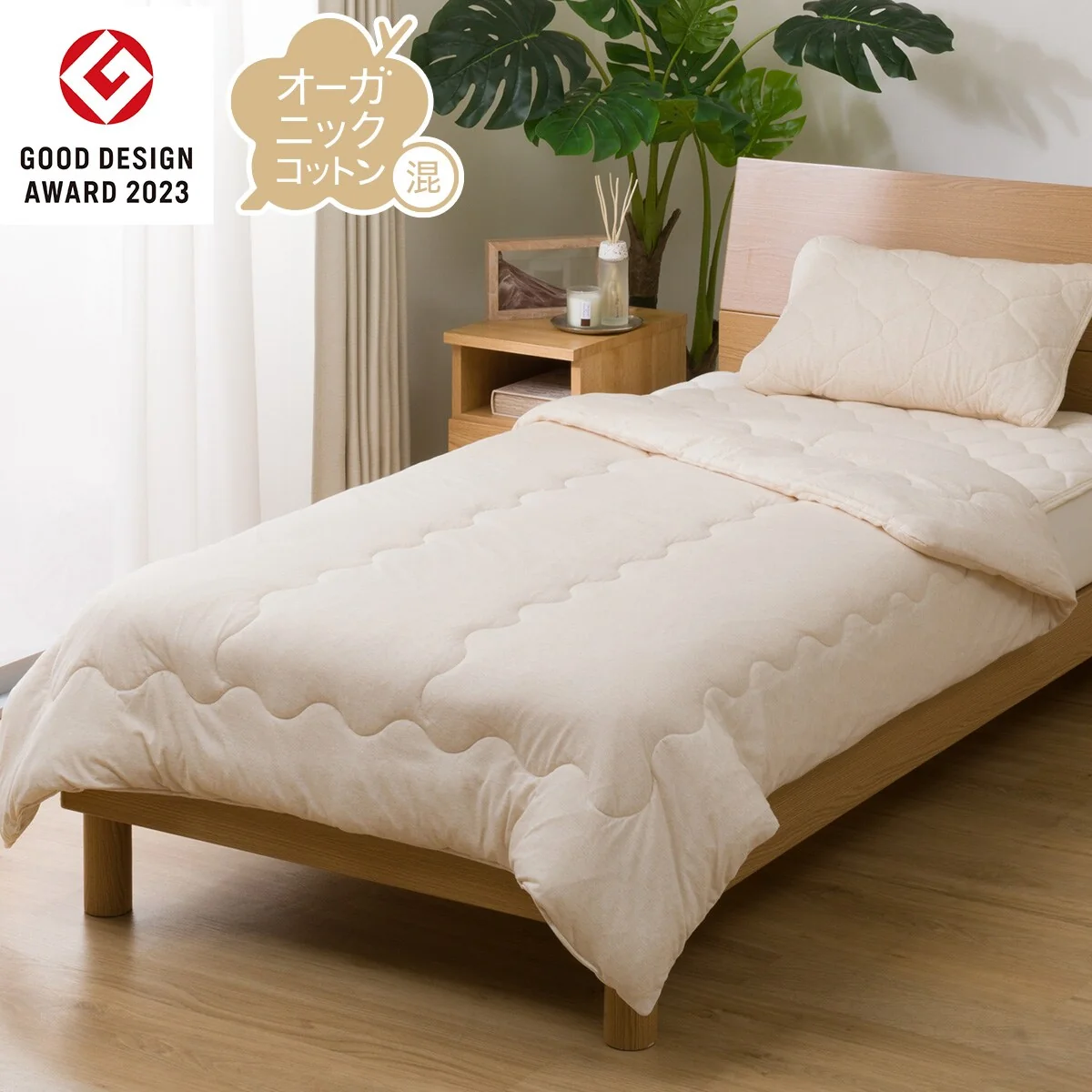 Professional SKIN QUILT ORGANIC COTTON S BE T01 Enhanced