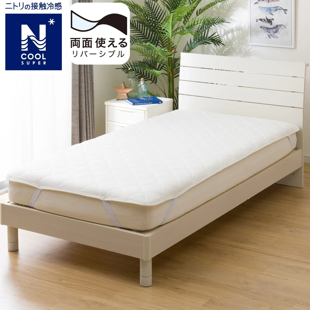 Superior MATTRESS PAD N COOL SP K WH S2402 Advanced