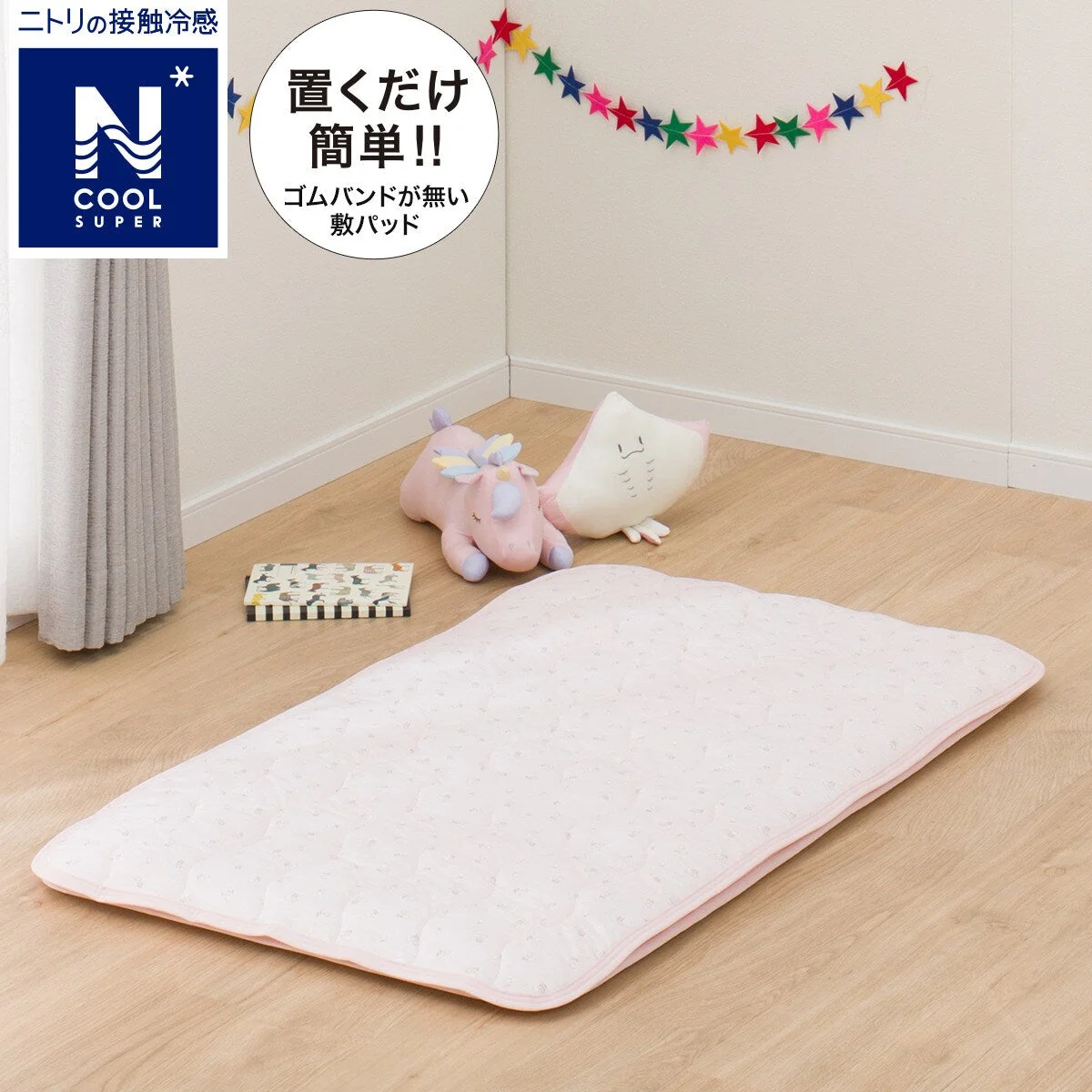 Fashionable NCOOL MATTRESS MINIPAD FL01 C-G Environmentally Friendly