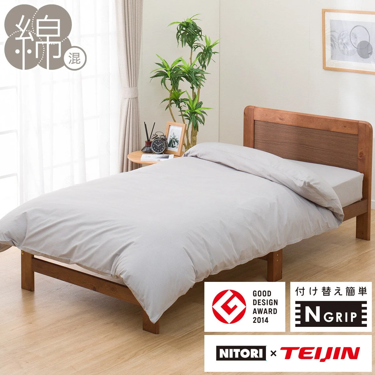 Environmentally Friendly QUILT COVER NGRIP MJ03 PLAIN GY S Clean