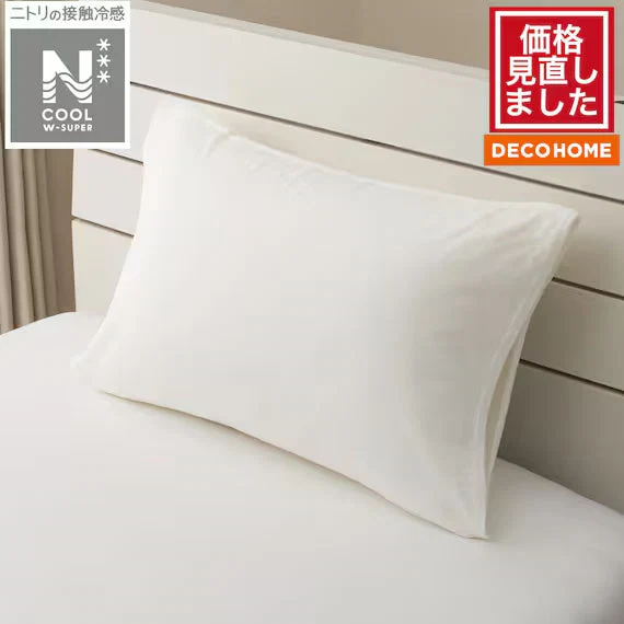 Sustainable STRETCH FIT PILLOWCOVER NCOOL WSP D2520 WH Fine Crafted