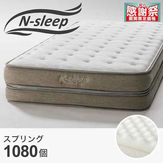 Genuine SINGLE MATTRESS N-SLEEP PREMIUM P1-02CR VB Secure