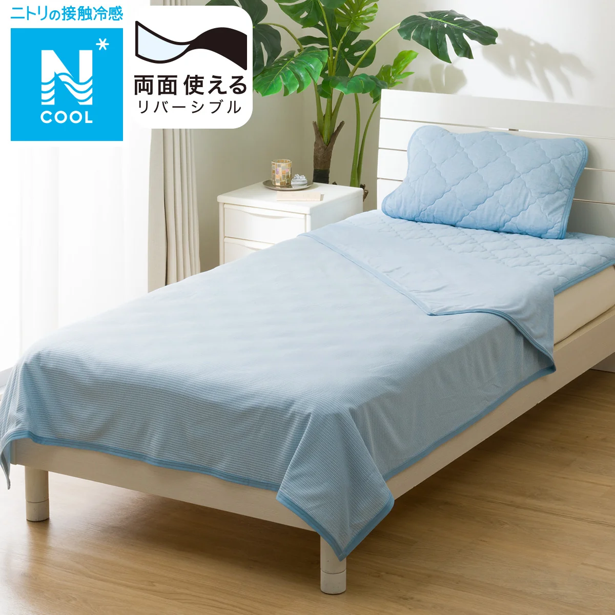 Eco-Friendly REVERSIBLE NCOOL BLANKET D BL S2501 Exceptional