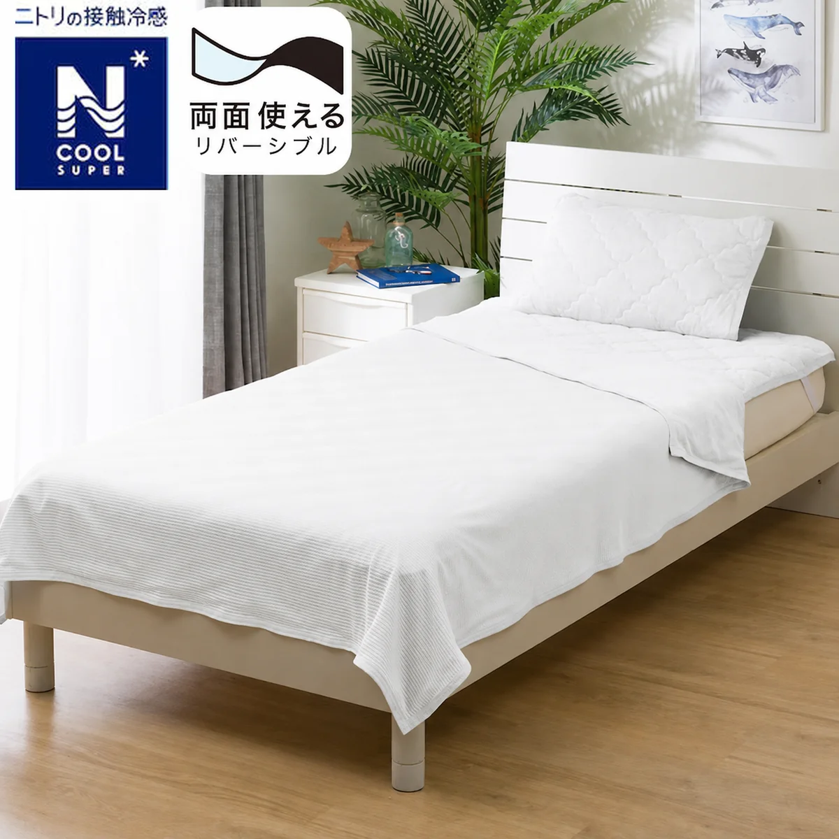 Secure REVERSIBLE NCOOL BLANKET SP Q WH S2502 Refined
