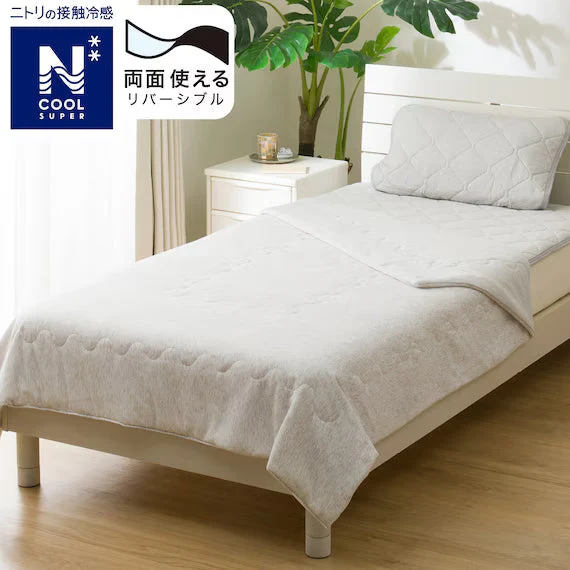 Genuine REVERSIBLE COMFORTER N COOL SP Q GY S2502 Convenient