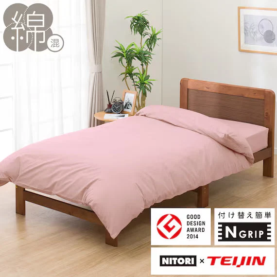 Smart QUILT COVER NGRIP MJ03 PLAIN RO Q Long-Lasting
