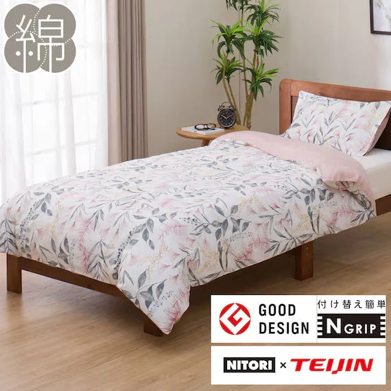Contemporary QUILT COVER PT30 NGRIP BOTANICAL RO D Advanced