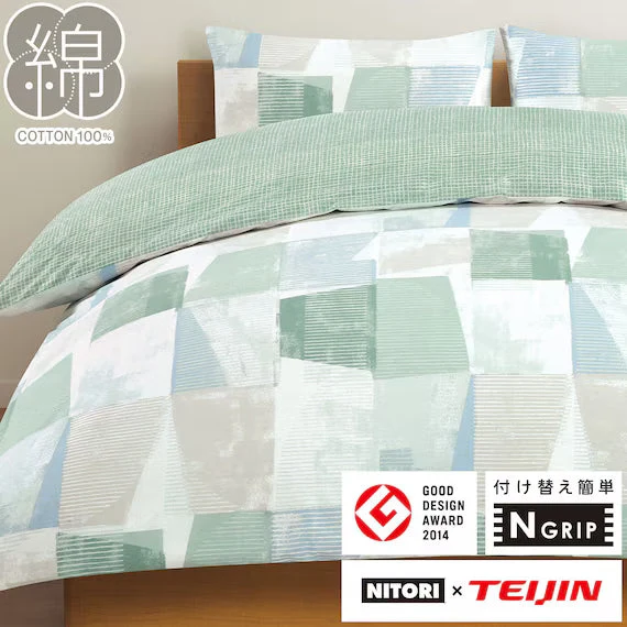 Fast QUILT COVER NGRIP GR PT22 S Authentic