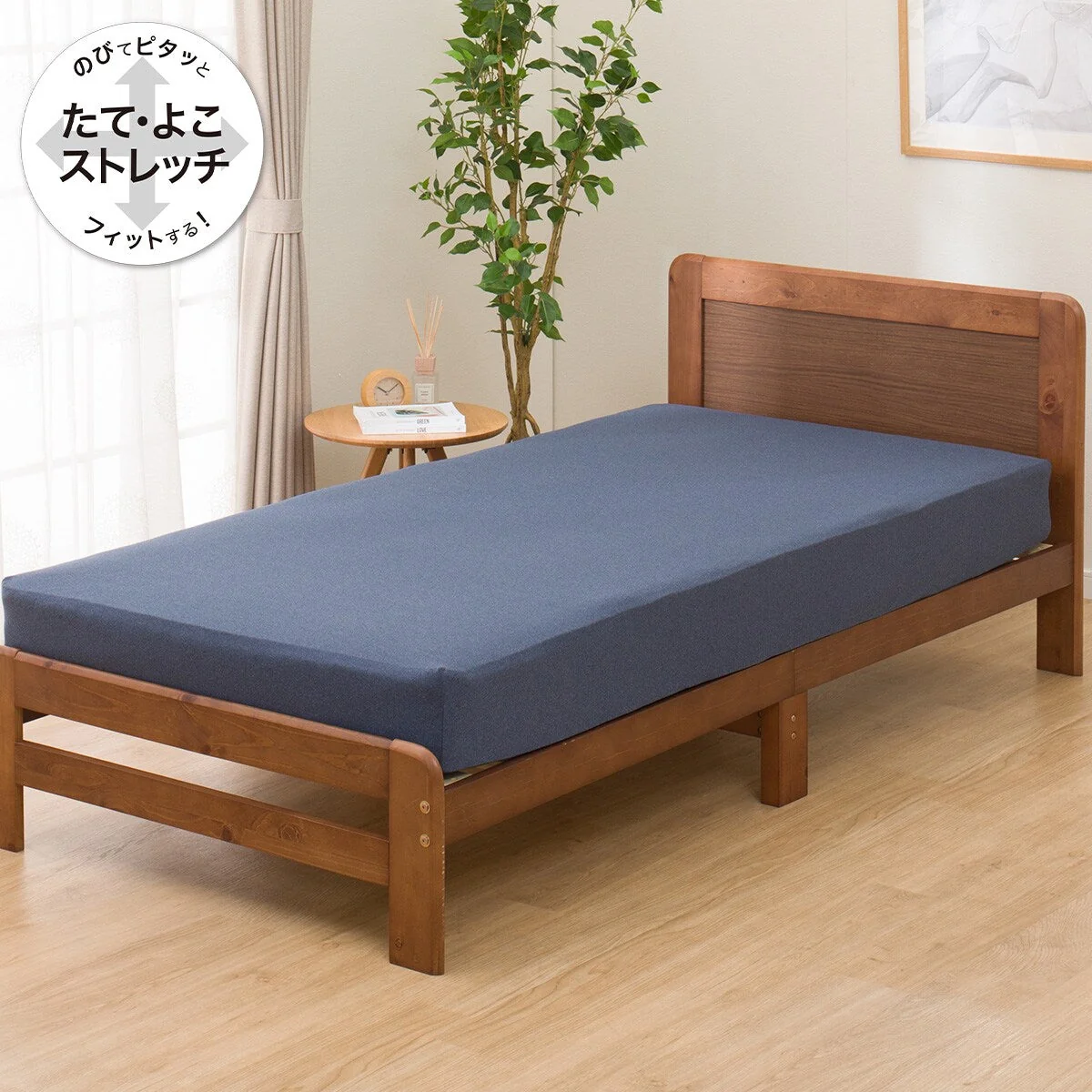 Secure STRETCH FITTEDSHEET38 NFIT FT03 PLAIN NV WD-Q Contemporary