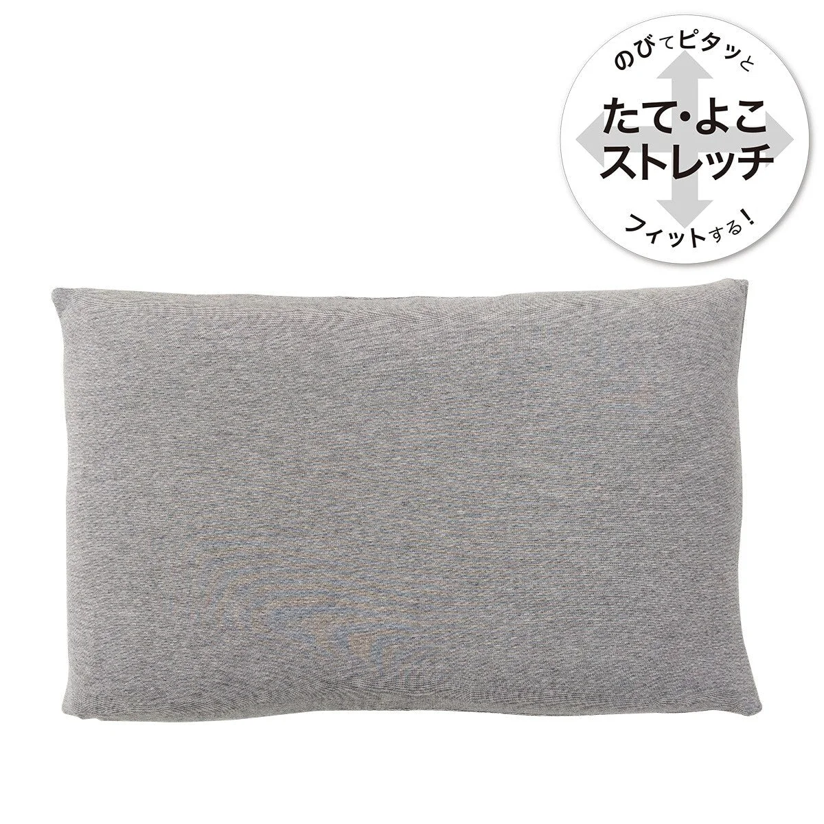 Next-Generation PILLOWCOVER NFIT KNIT DEODORANT MINI DGY2 Exceptional