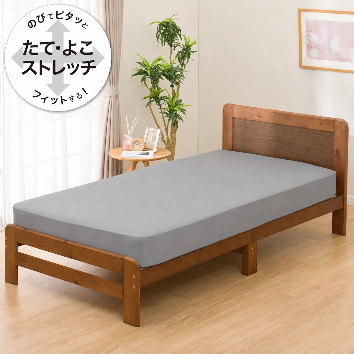 Exceptional STRETCH FITTEDSHEET38 NFIT FT03 PLAIN GY GQ-K Healthy