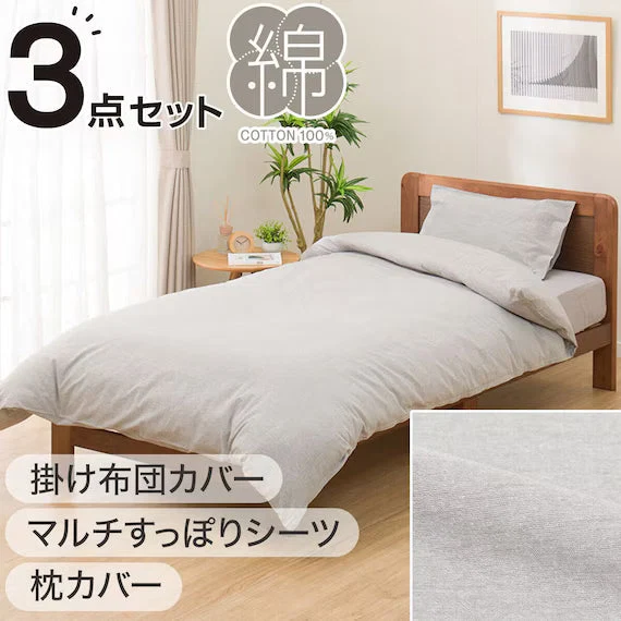 Sustainable COMFORTER SET COTTONWASH GY Q Minimalist