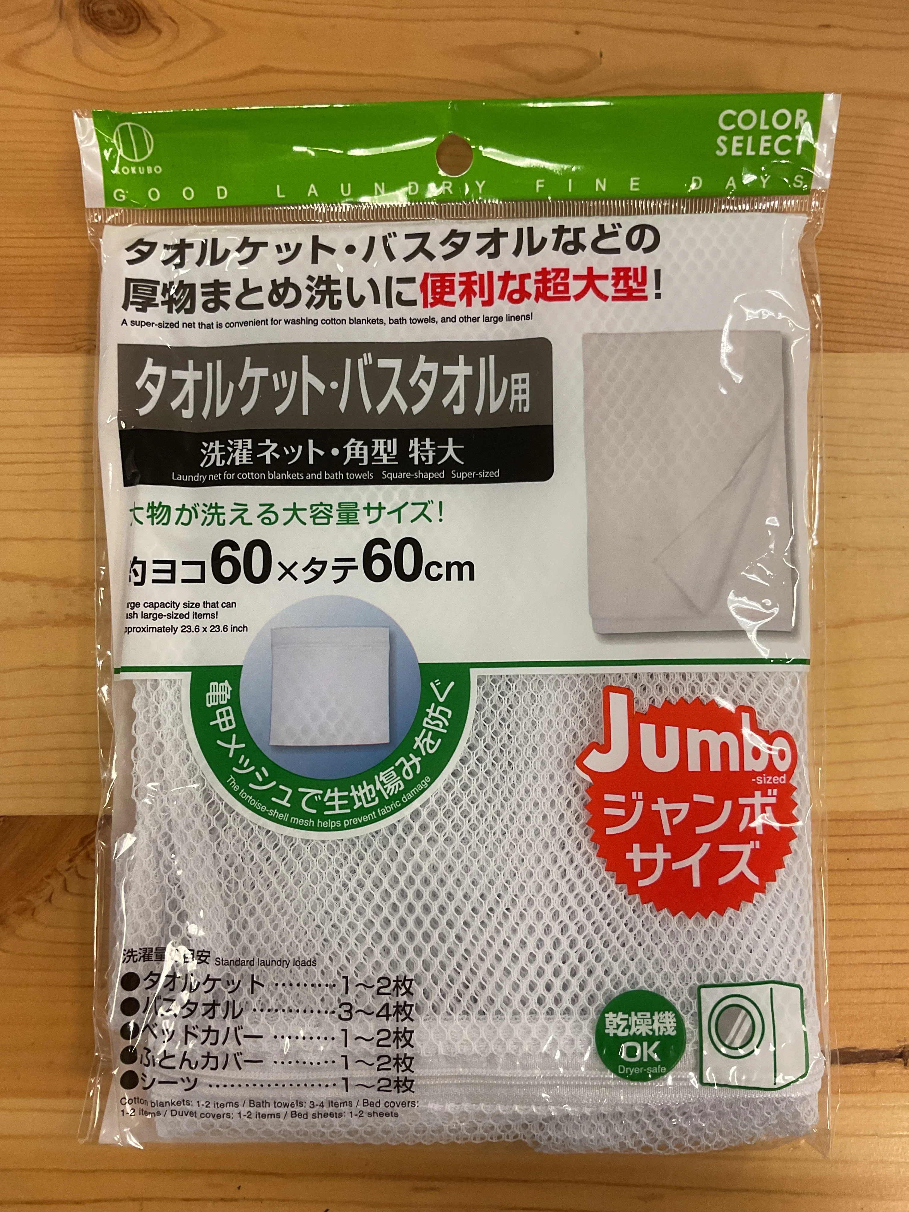 Fast MESH WASHING BAG BATH BCH TOWELS Advanced