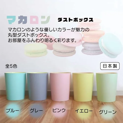 Genuine MACARONS CYLINDER TRASH CAN BLUE Casual