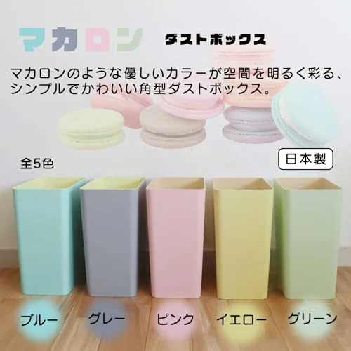Flexible MACARONS RECT TRASH CAN BLUE Functional